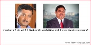 QNet इंडिया के 2 बैंक खाते सील, 45 करोड़ रुपये जब्त