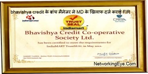 bhavishya-credit-cooperative-society-pvt-ltd