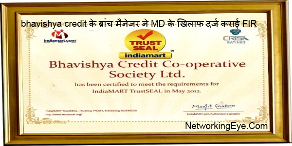 bhavishya-credit-cooperative-society-pvt-ltd