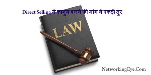 mlm law india
