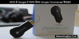 google launching chromecast in india