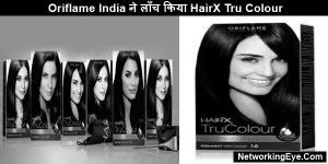 Oriflame India ने लाँच किया HairX Tru Colour