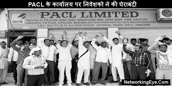 PACL के कार्यालय पर निवेशको ने की घेराबंदी