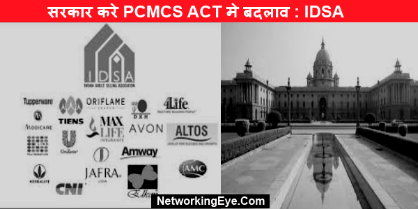 सरकार करे PCMCS ACT मे बदलाव : IDSA