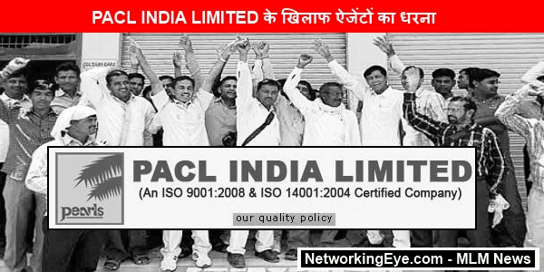 PACL INDIA LIMITED के खिलाफ ऐजेंटों का धरना
