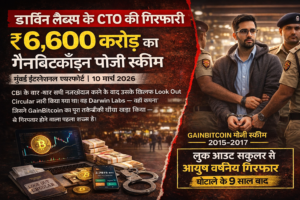 CBI Arrests GainBitcoin's Tech Architect at Mumbai Airport