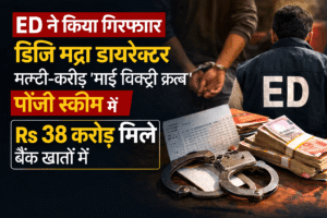 ED Arrests Digi Mudra Director in Multi-Crore My Victory Club Ponzi Scheme Rs 38 Crore Found in Bank Accounts
