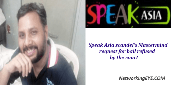 Speak Asia scandel's Mastermind request for bail refused by the court